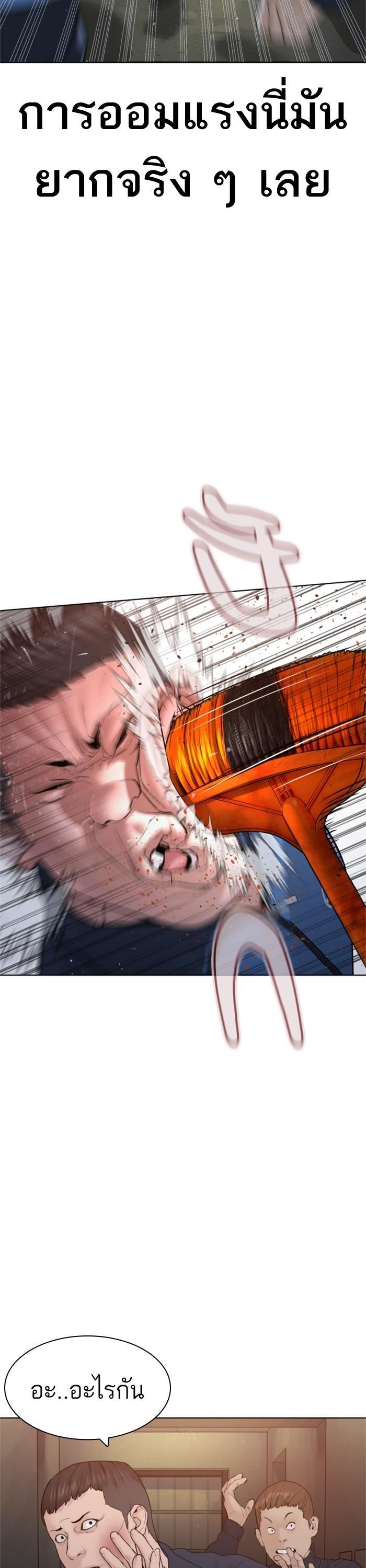 How to Fight นักสู้ทูปเบอร์ Chap 158 - Next Chap 159