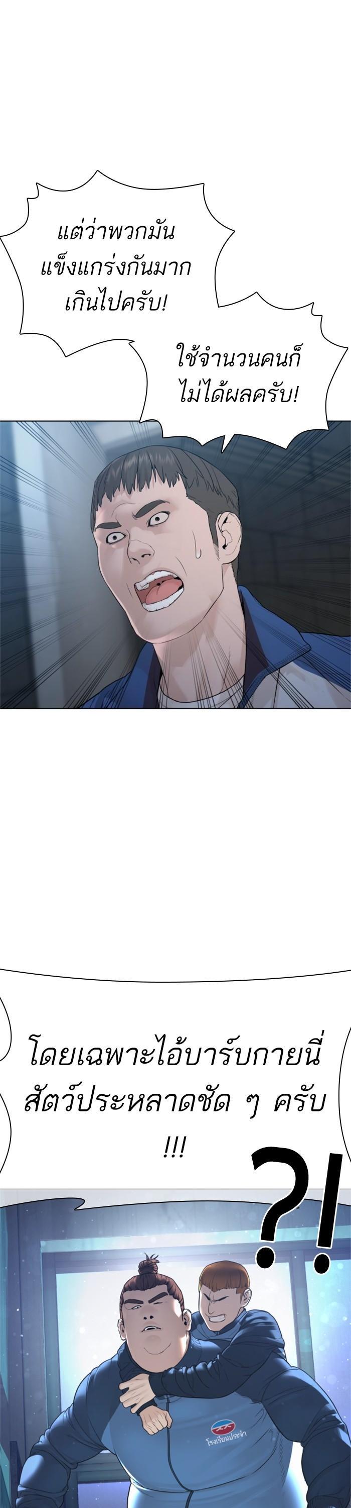 How to Fight นักสู้ทูปเบอร์ Chap 158 - Next Chap 159