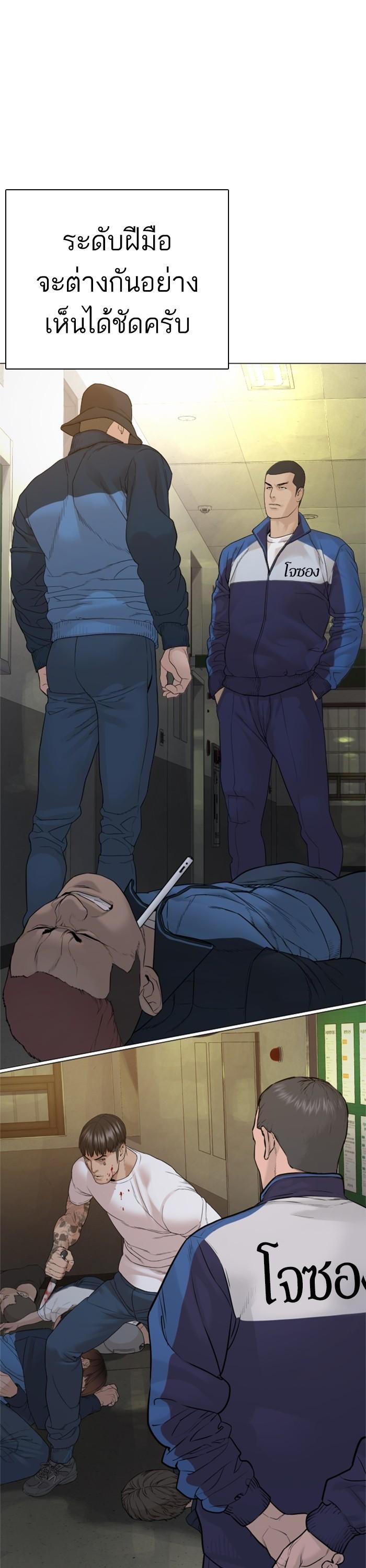 How to Fight นักสู้ทูปเบอร์ Chap 158 - Next Chap 159