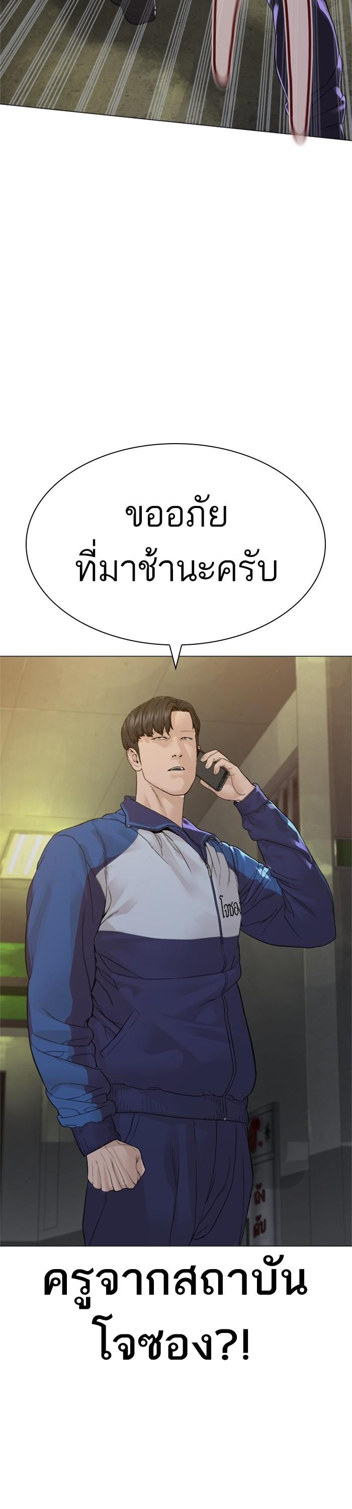 How to Fight นักสู้ทูปเบอร์ Chap 158 - Next Chap 159