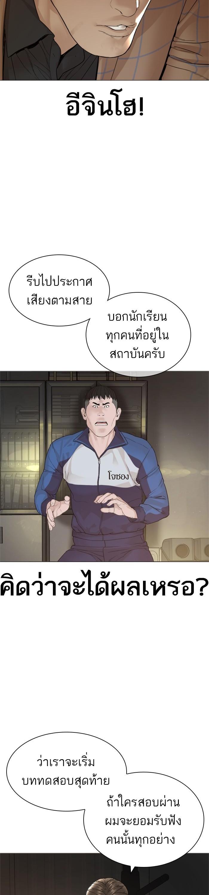 How to Fight นักสู้ทูปเบอร์ Chap 158 - Next Chap 159