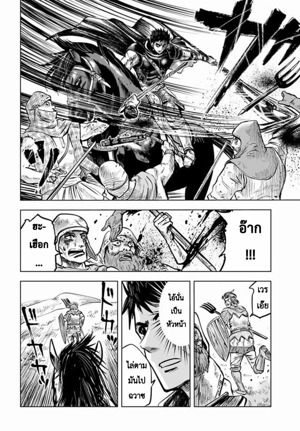 Oukoku e Tsuzuku Michi – Dorei Kenshi no Nariagari Eiyuutan Chap 8.1 - Next Chap 9.1