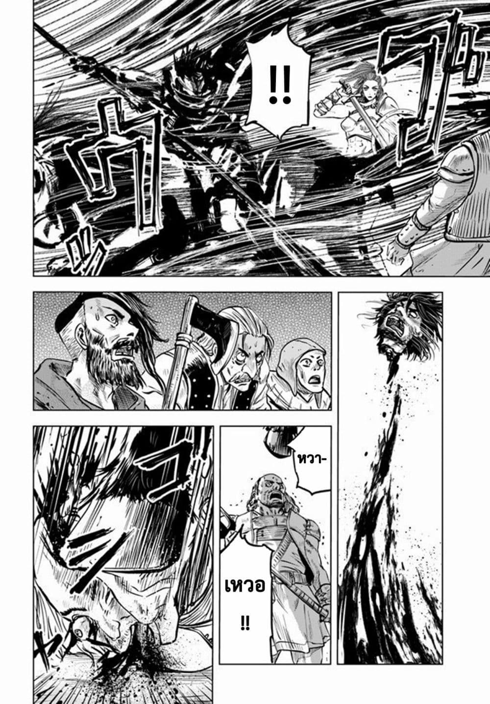 Oukoku e Tsuzuku Michi – Dorei Kenshi no Nariagari Eiyuutan Chap 8.1 - Next Chap 9.1