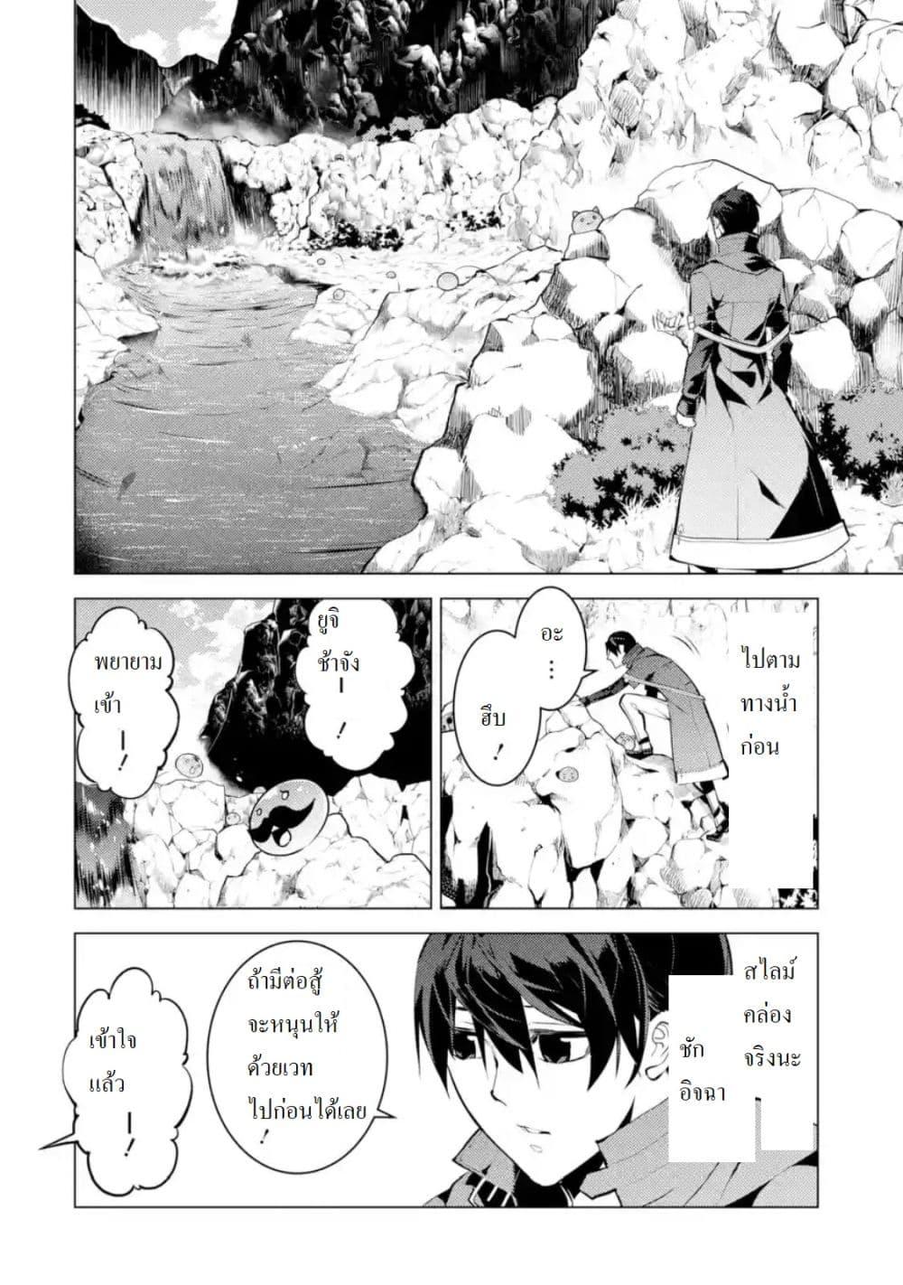 Tensei Kenja no Isekai Life Chap 17.3 - Next Chap 18.3