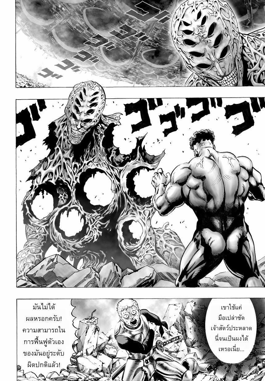 One Punch Man Chap 32.2 - Next Chap 33.2