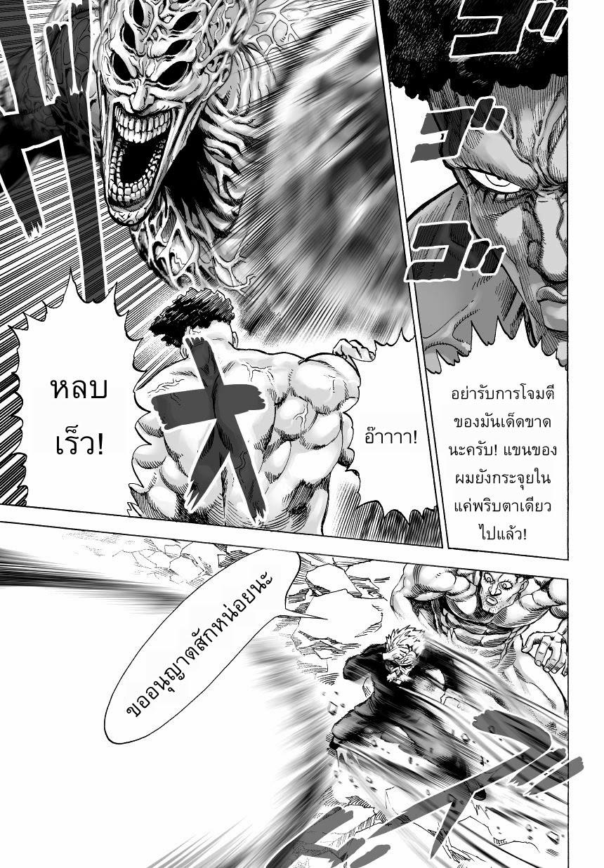 One Punch Man Chap 32.2 - Next Chap 33.2
