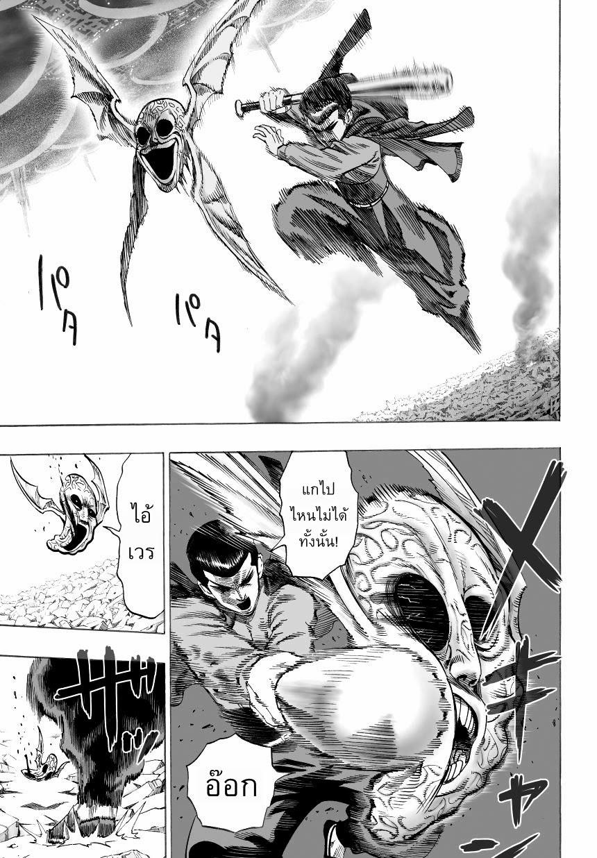 One Punch Man Chap 32.2 - Next Chap 33.2