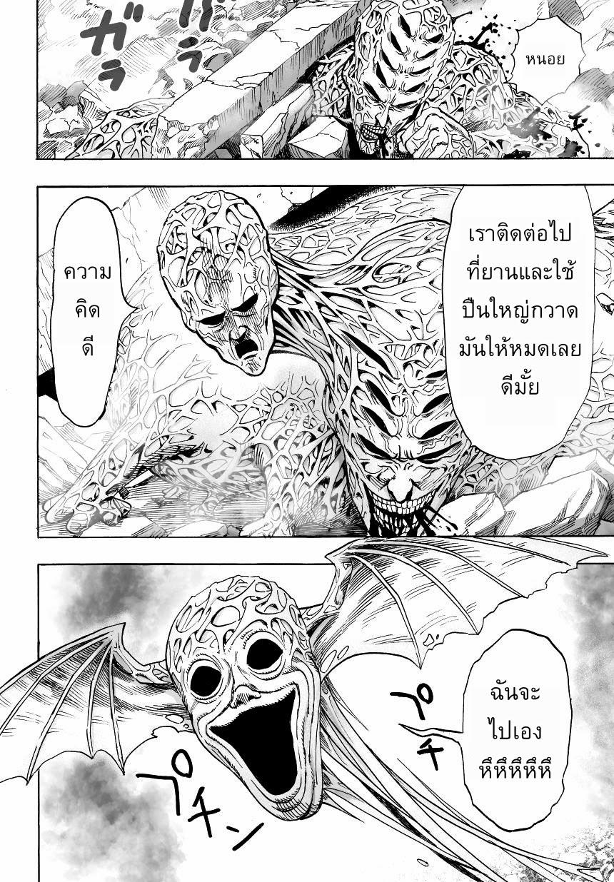 One Punch Man Chap 32.2 - Next Chap 33.2