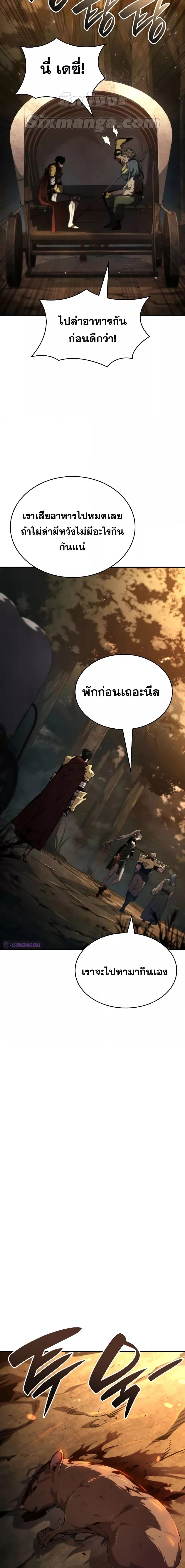 Boundless Necromancer Chap 75 - Next Chap 76