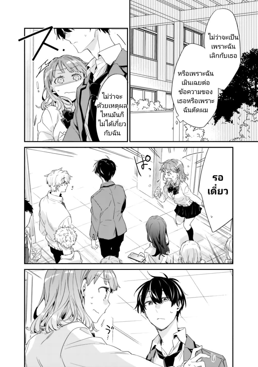 Osananajimi Kanojo no Morahara ga Hidoin de Zetsuen Sengen shite Yatta Chap 1 - Next Chap 2
