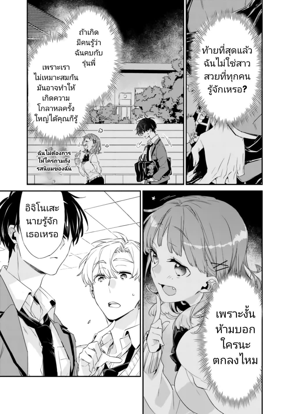Osananajimi Kanojo no Morahara ga Hidoin de Zetsuen Sengen shite Yatta Chap 1 - Next Chap 2