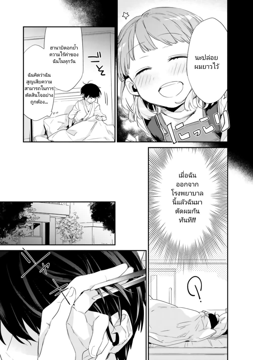 Osananajimi Kanojo no Morahara ga Hidoin de Zetsuen Sengen shite Yatta Chap 1 - Next Chap 2