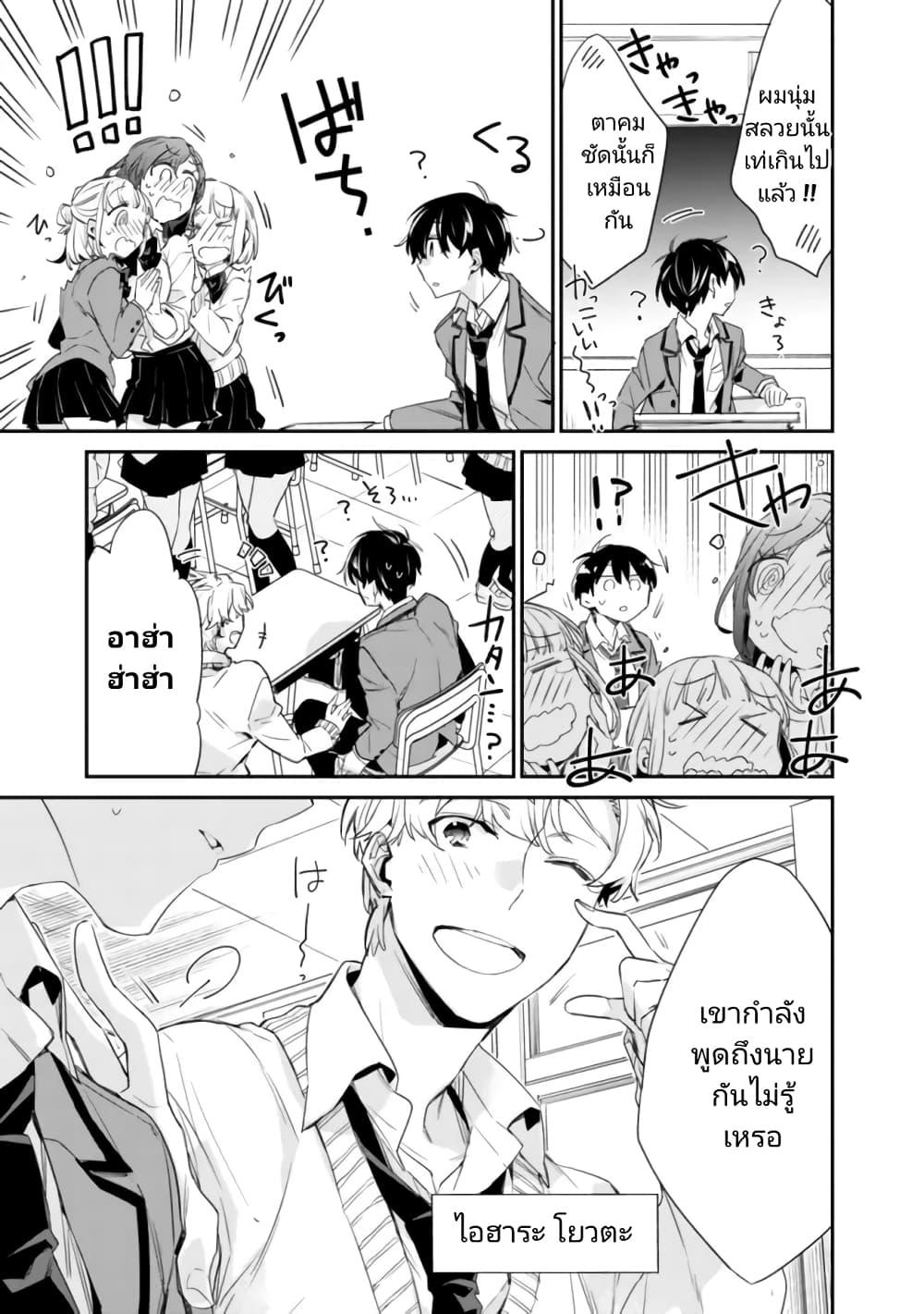 Osananajimi Kanojo no Morahara ga Hidoin de Zetsuen Sengen shite Yatta Chap 1 - Next Chap 2