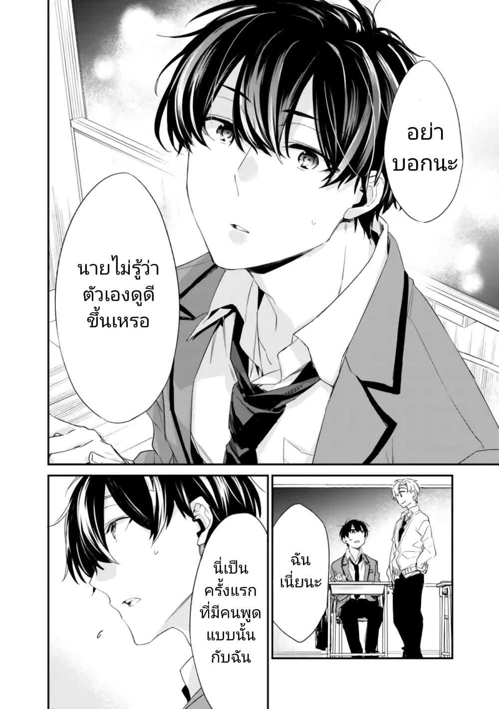 Osananajimi Kanojo no Morahara ga Hidoin de Zetsuen Sengen shite Yatta Chap 1 - Next Chap 2