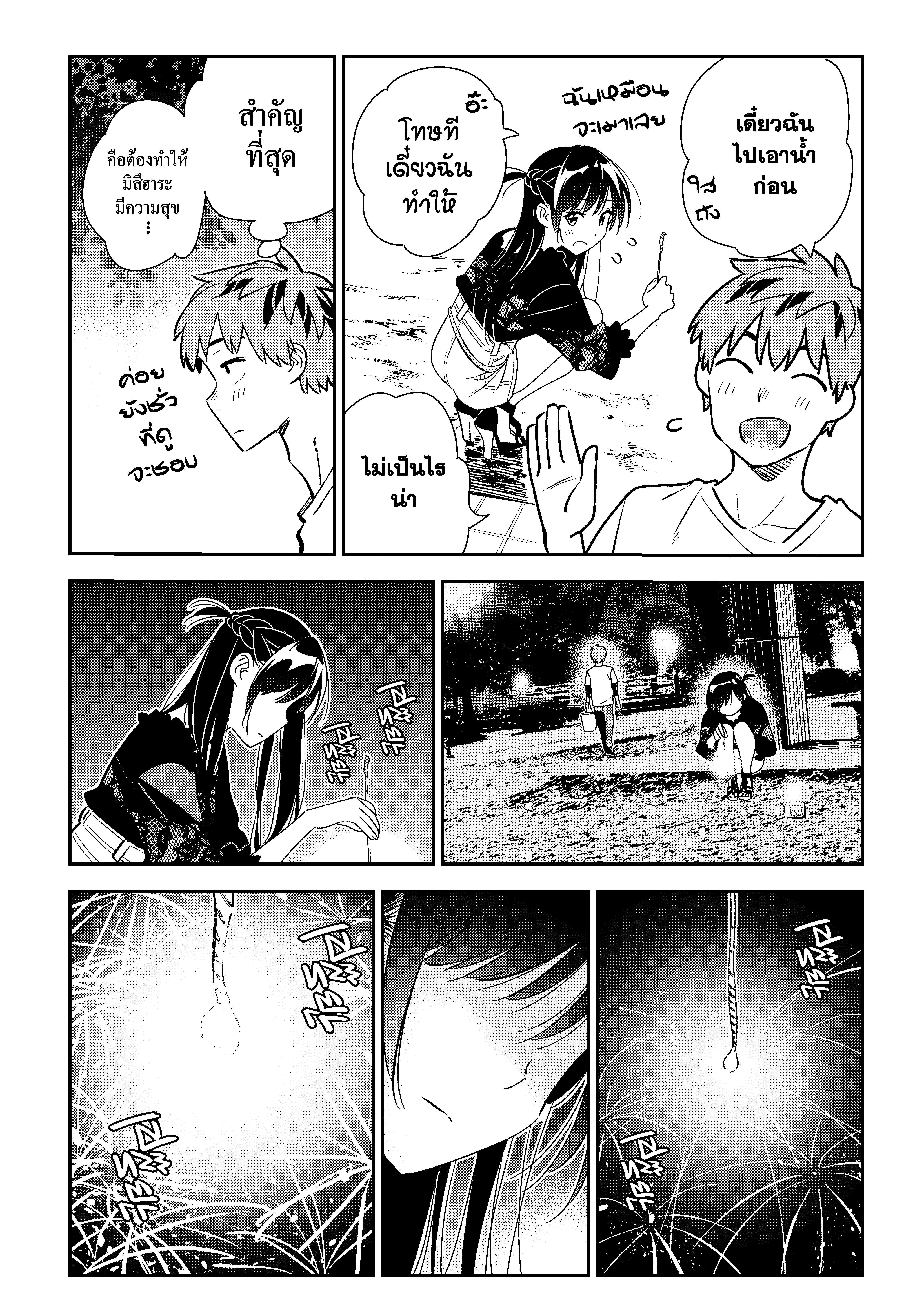 Kanojo Okarishimasu – สะดุดรักยัยแฟนเช่า Chap 162 - Next Chap 163