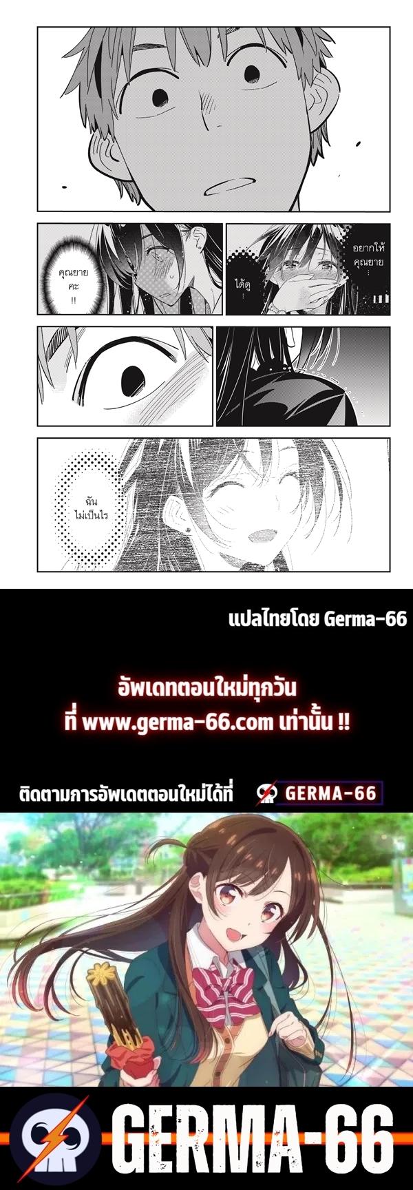 Kanojo Okarishimasu – สะดุดรักยัยแฟนเช่า Chap 162 - Next Chap 163