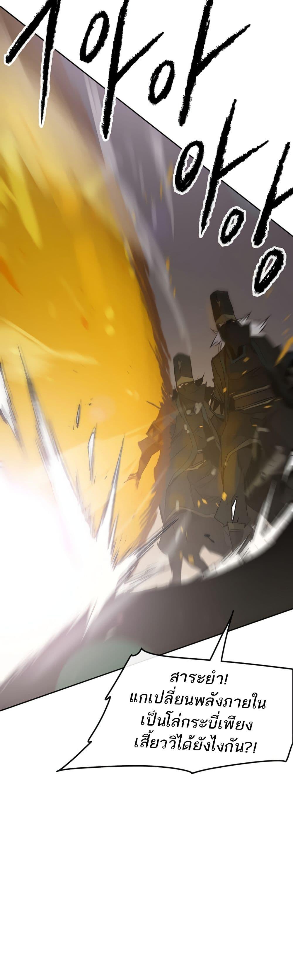 The Undefeatable Swordsman Chap 104 - Next Chap 105