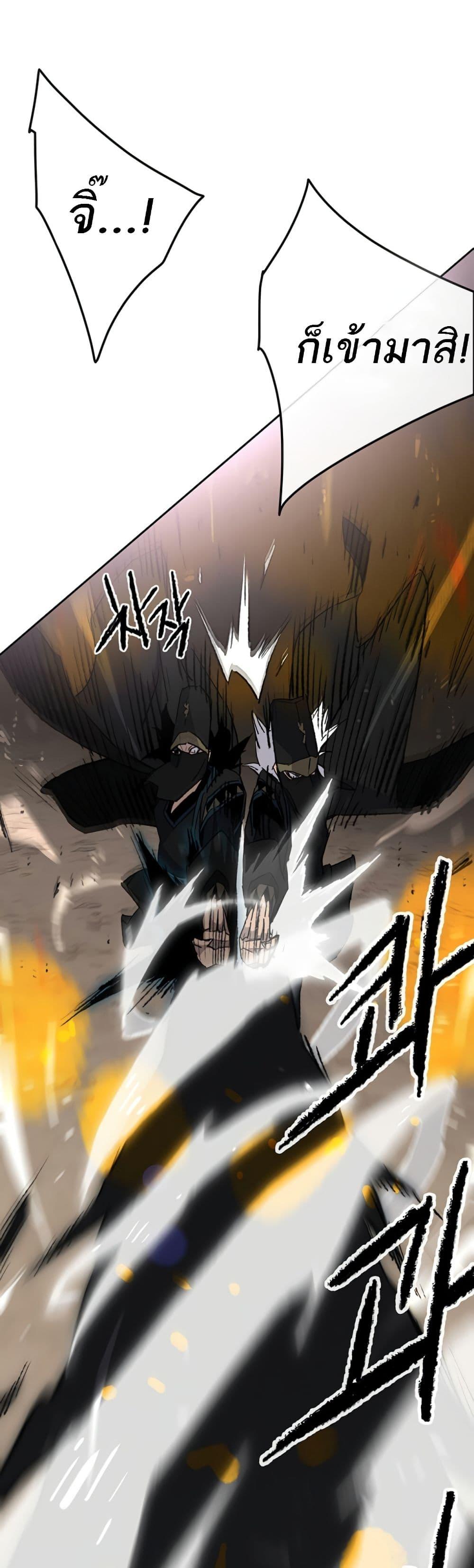 The Undefeatable Swordsman Chap 104 - Next Chap 105