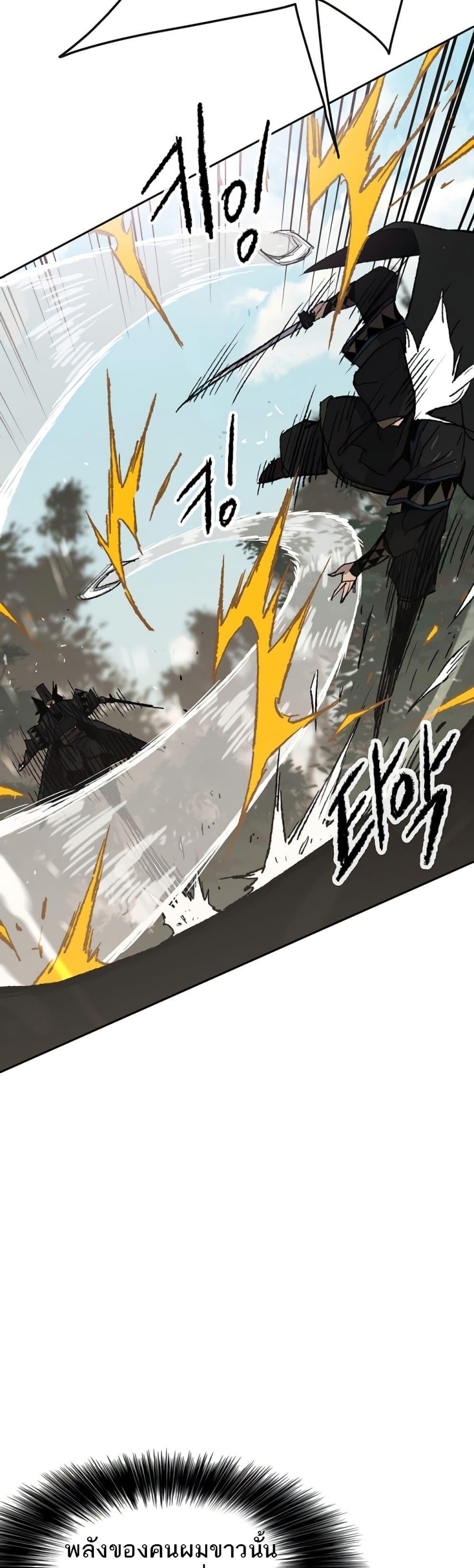 The Undefeatable Swordsman Chap 104 - Next Chap 105