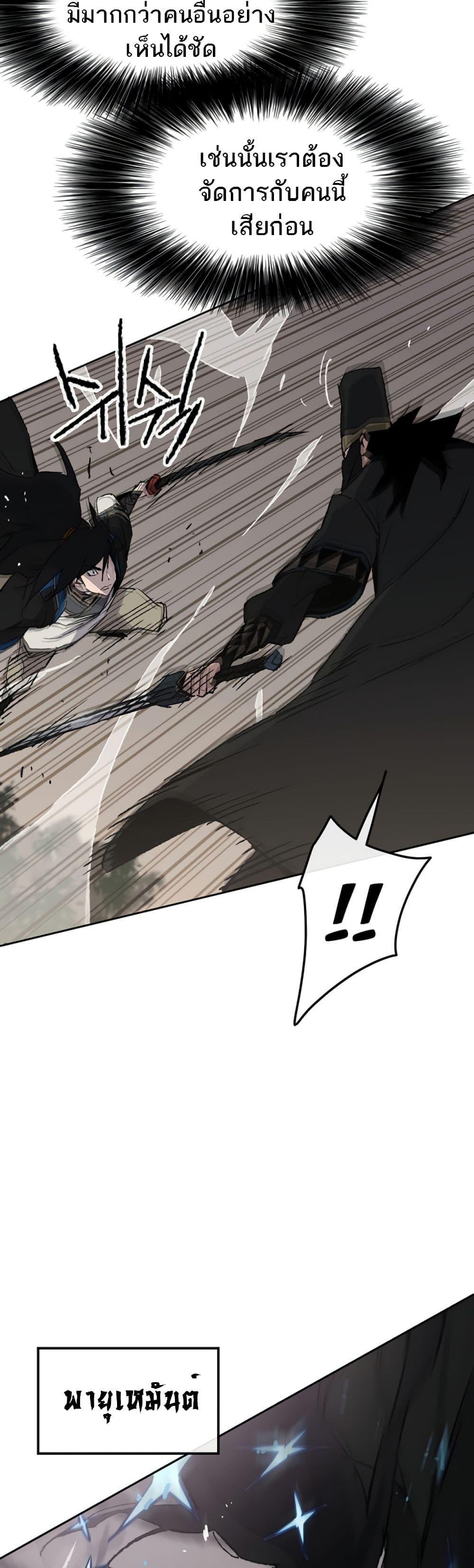The Undefeatable Swordsman Chap 104 - Next Chap 105