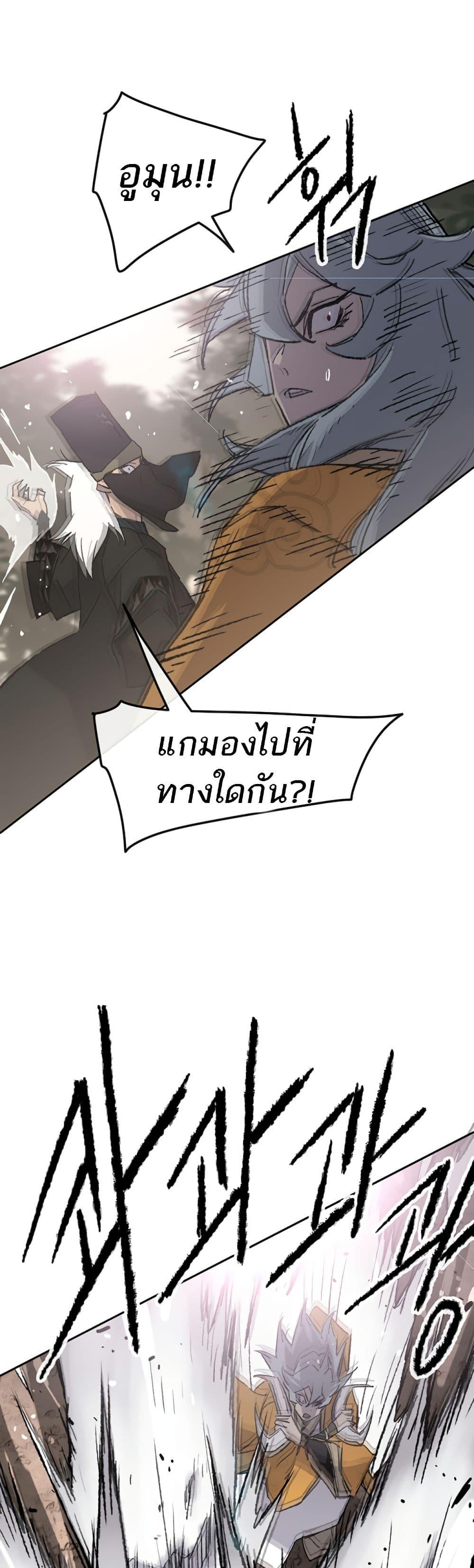 The Undefeatable Swordsman Chap 104 - Next Chap 105