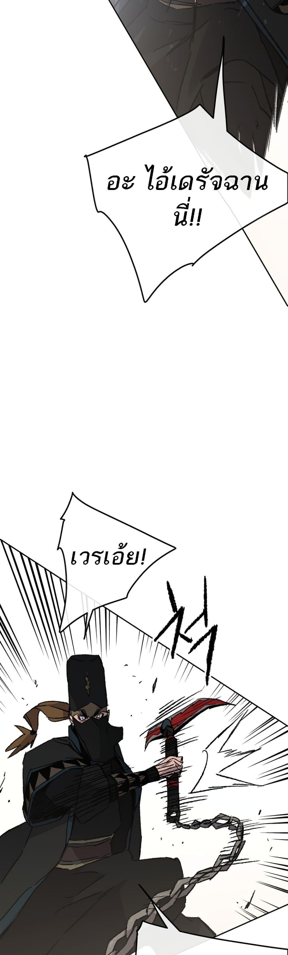 The Undefeatable Swordsman Chap 104 - Next Chap 105