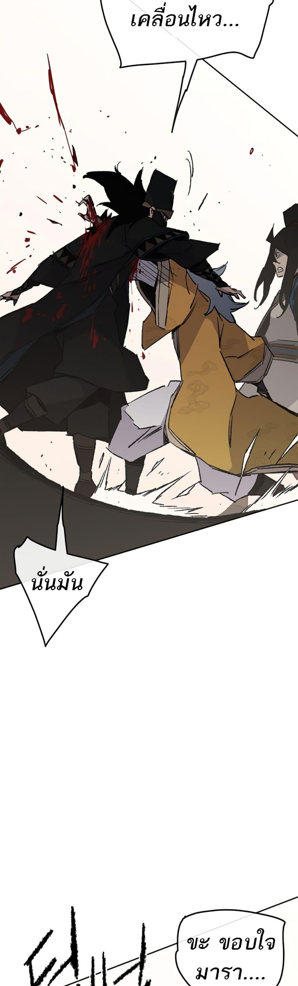 The Undefeatable Swordsman Chap 104 - Next Chap 105
