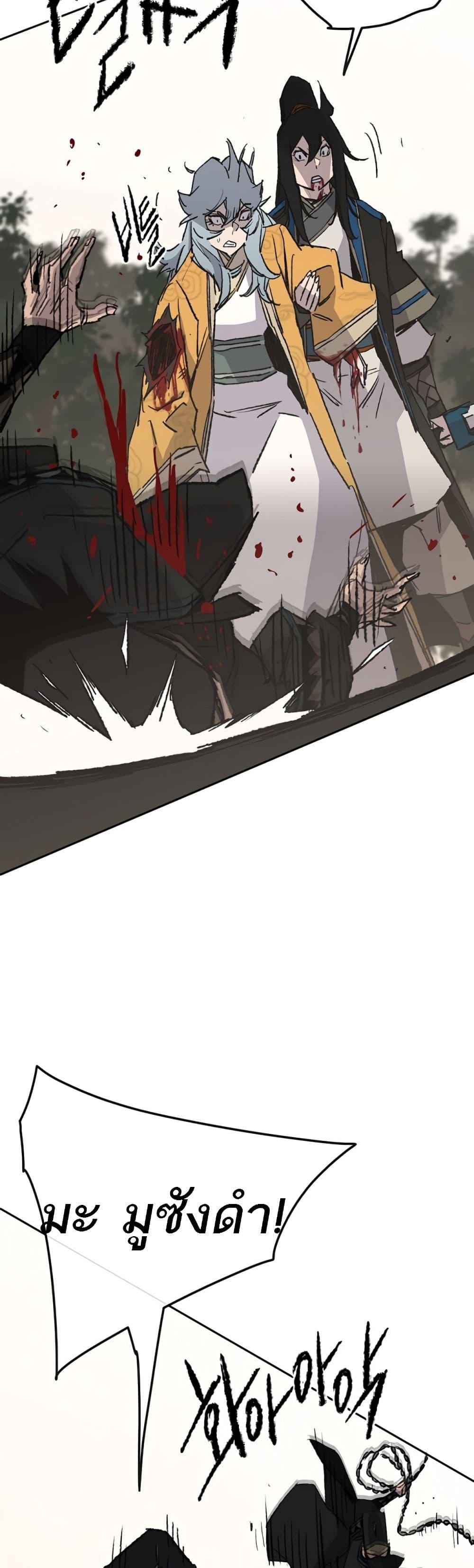 The Undefeatable Swordsman Chap 104 - Next Chap 105