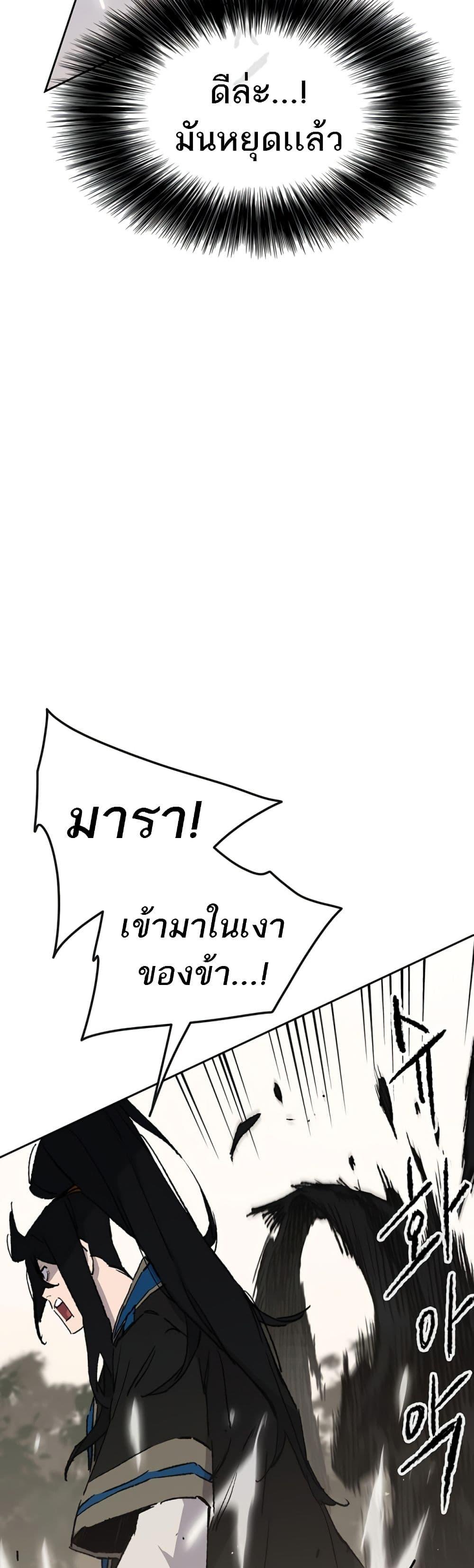 The Undefeatable Swordsman Chap 104 - Next Chap 105