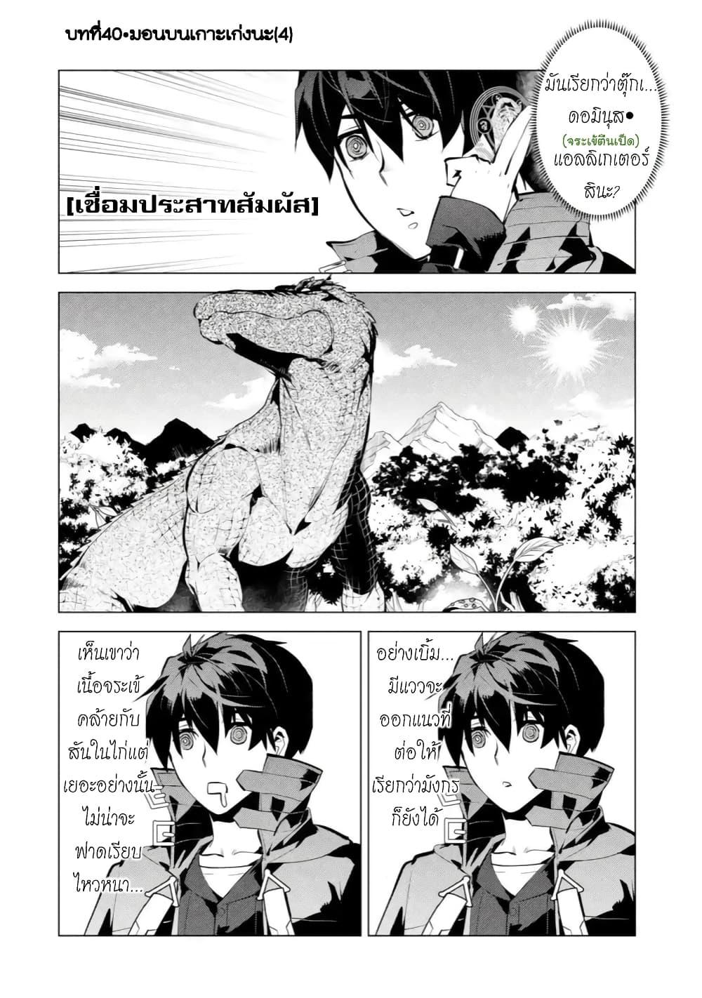 Tensei Kenja no Isekai Life Chap 40.3 - Next Chap 41.3