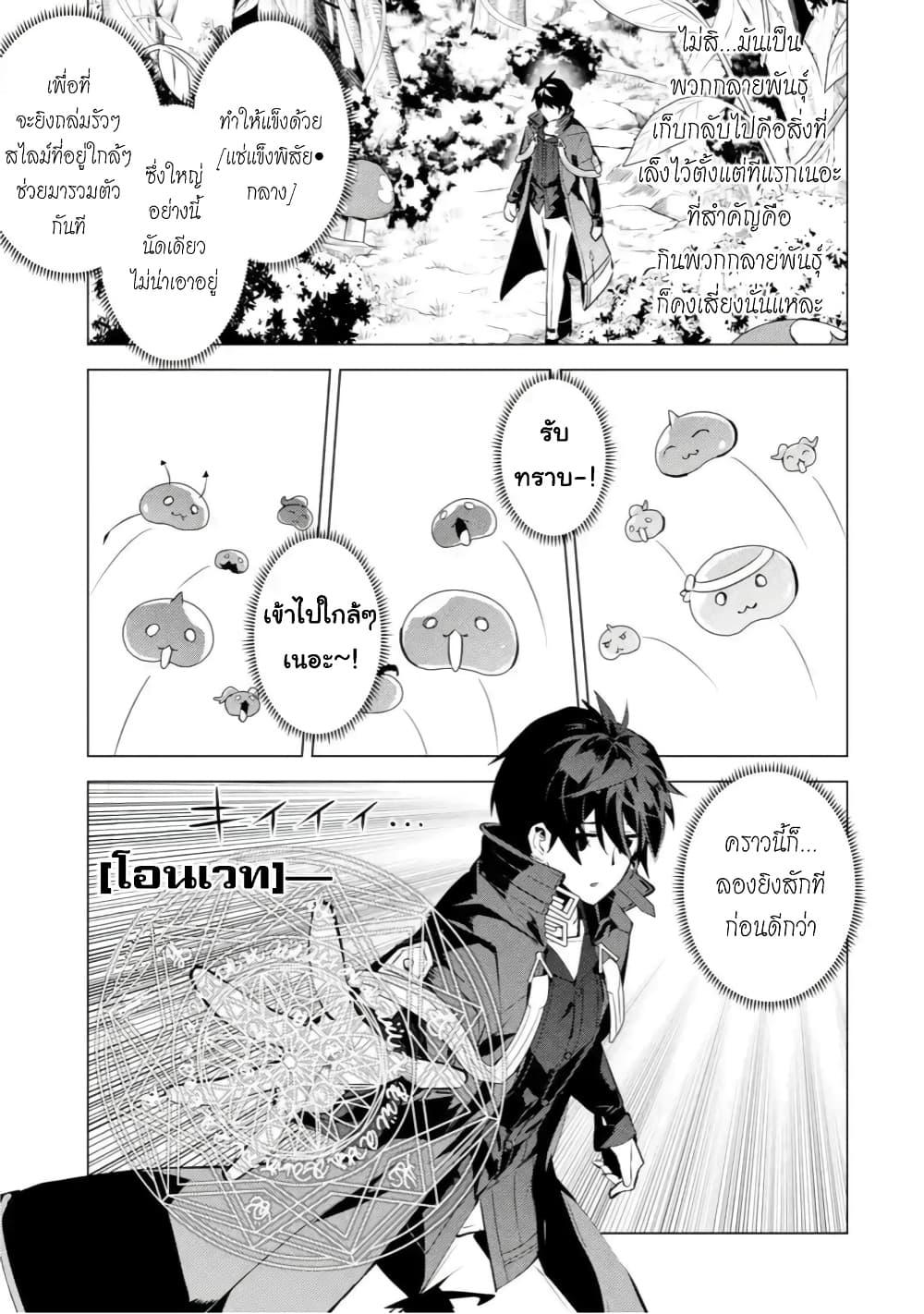 Tensei Kenja no Isekai Life Chap 40.3 - Next Chap 41.3