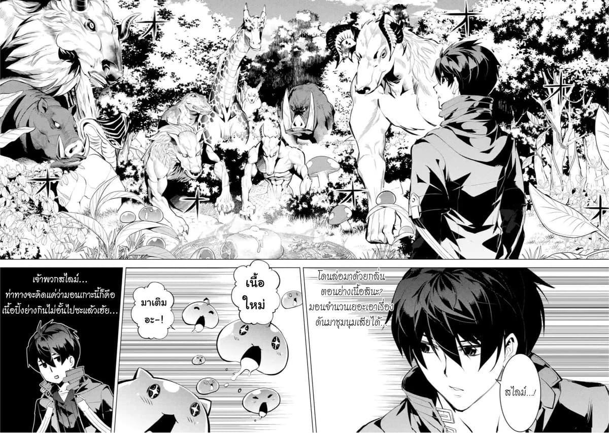 Tensei Kenja no Isekai Life Chap 40 - Next Chap 41