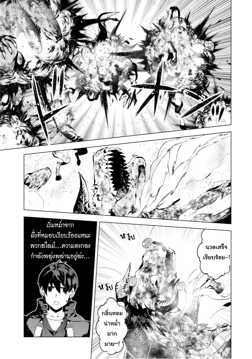 Tensei Kenja no Isekai Life Chap 40 - Next Chap 41