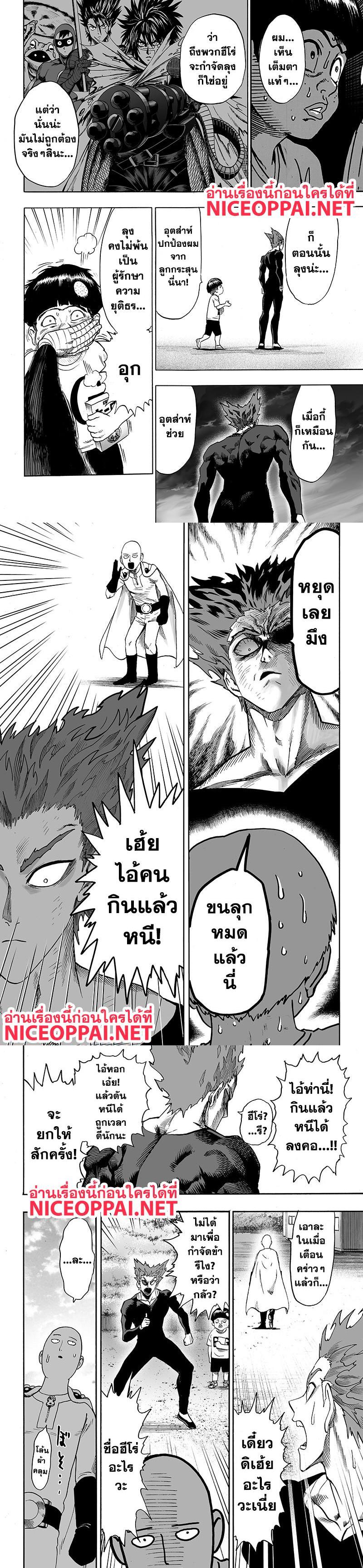 One Punch Man Chap 87 - Next Chap 88