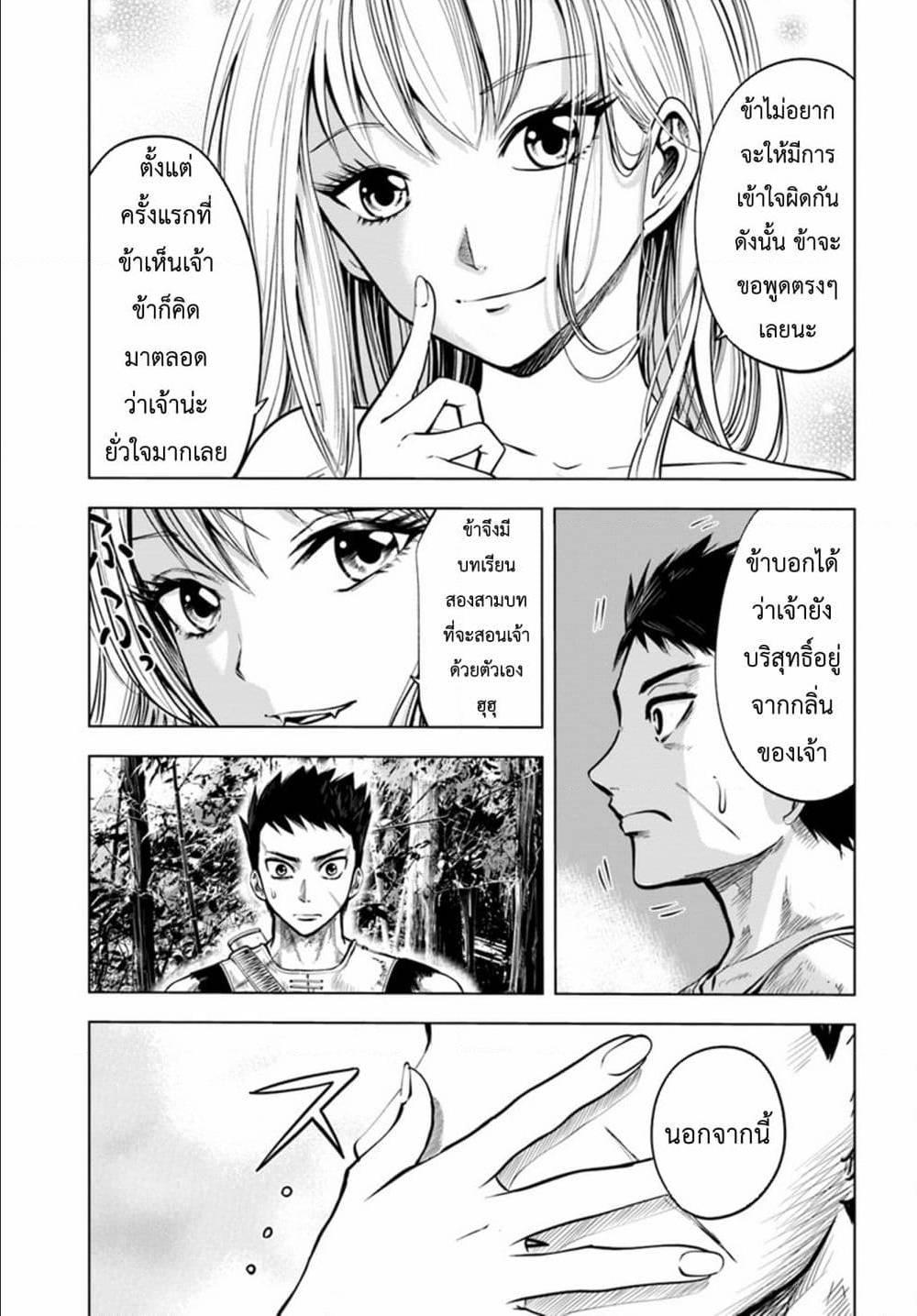 Oukoku e Tsuzuku Michi – Dorei Kenshi no Nariagari Eiyuutan Chap 3.1 - Next Chap 4.1