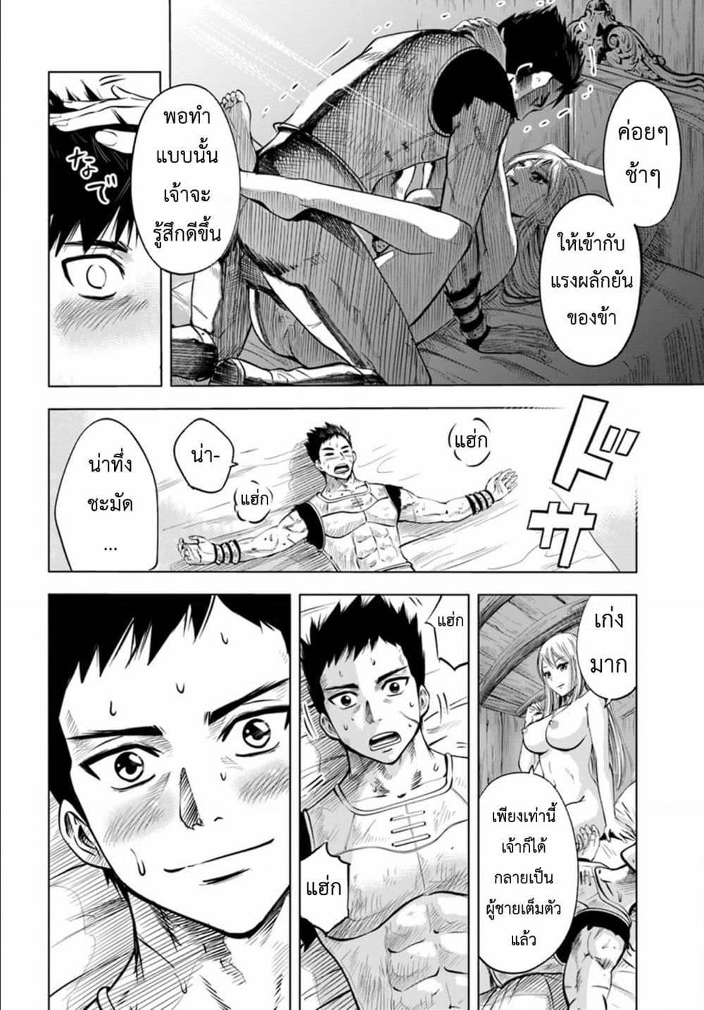 Oukoku e Tsuzuku Michi – Dorei Kenshi no Nariagari Eiyuutan Chap 3.1 - Next Chap 4.1