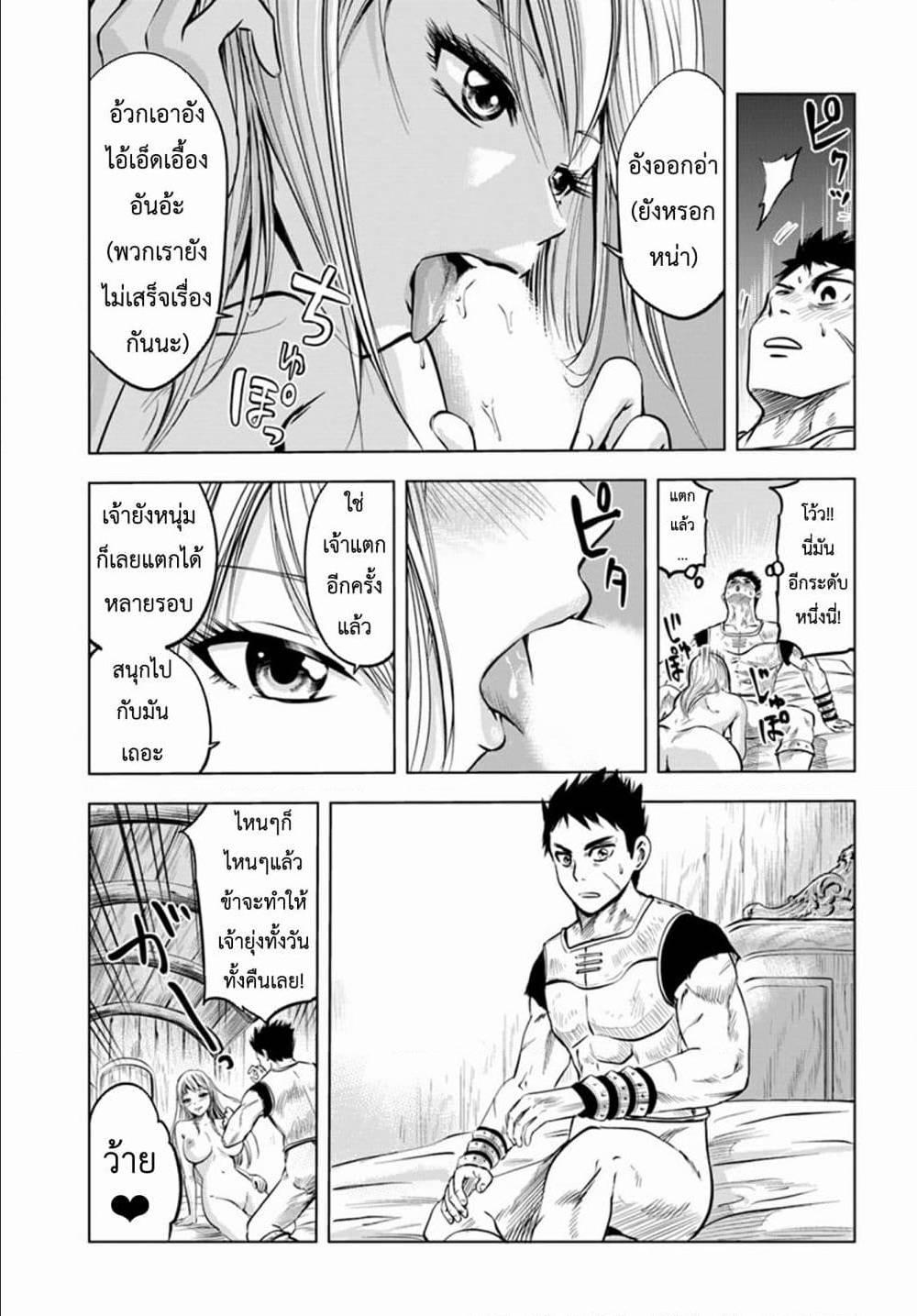 Oukoku e Tsuzuku Michi – Dorei Kenshi no Nariagari Eiyuutan Chap 3.1 - Next Chap 4.1