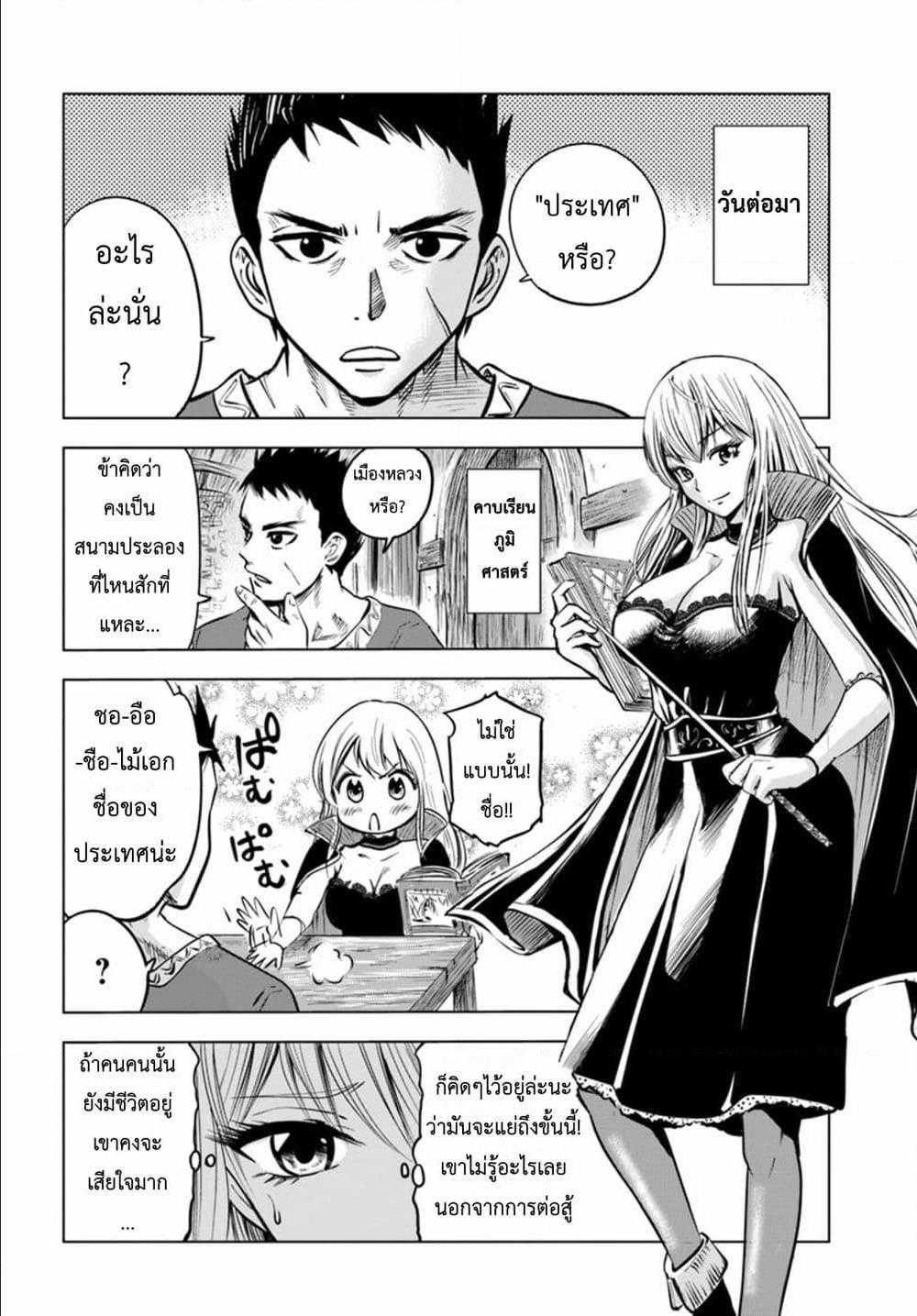 Oukoku e Tsuzuku Michi – Dorei Kenshi no Nariagari Eiyuutan Chap 3.1 - Next Chap 4.1