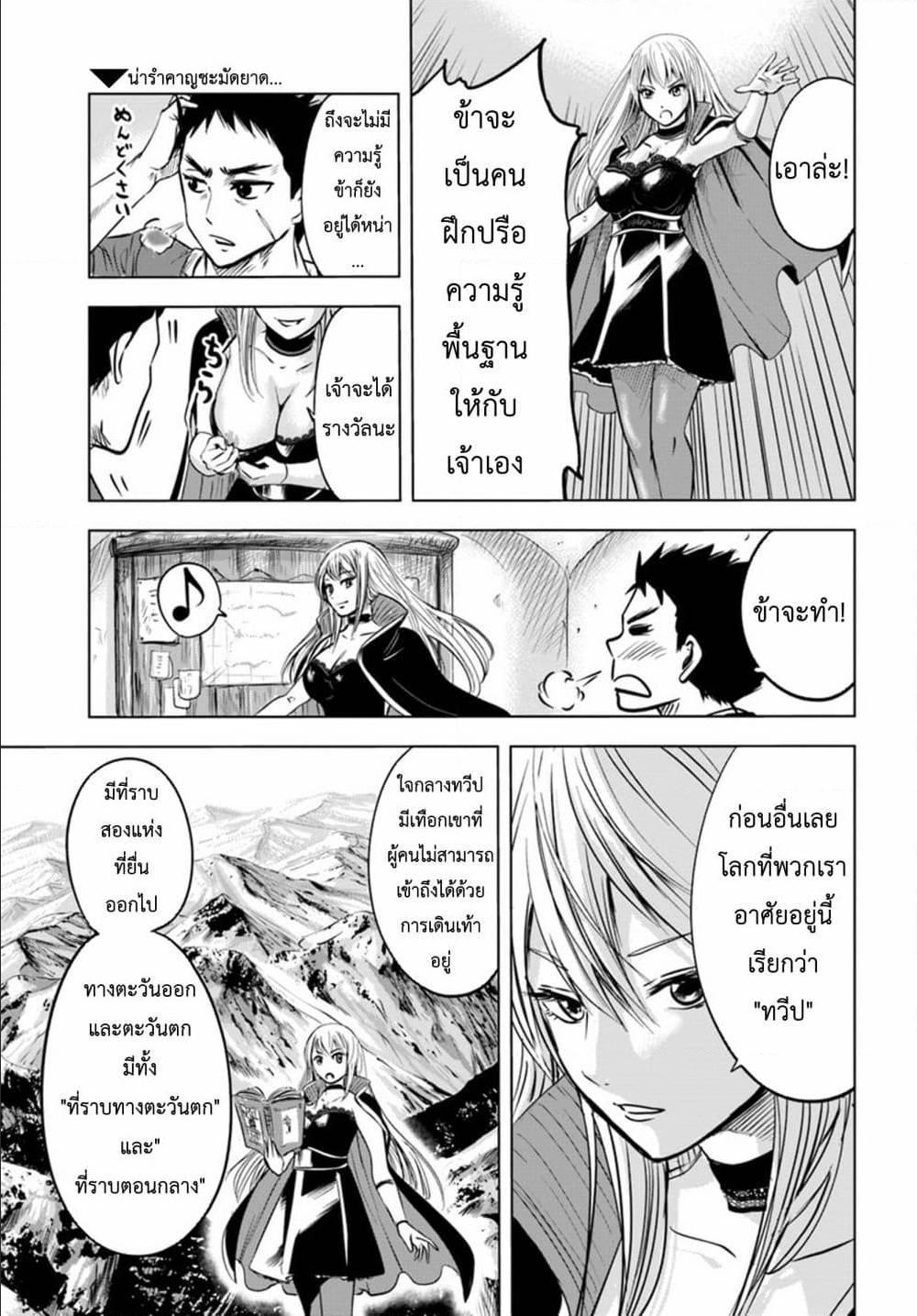 Oukoku e Tsuzuku Michi – Dorei Kenshi no Nariagari Eiyuutan Chap 3.1 - Next Chap 4.1