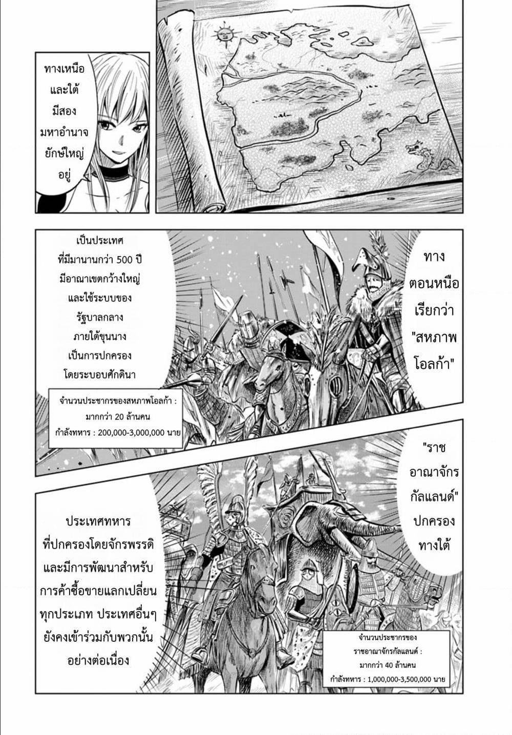 Oukoku e Tsuzuku Michi – Dorei Kenshi no Nariagari Eiyuutan Chap 3.1 - Next Chap 4.1