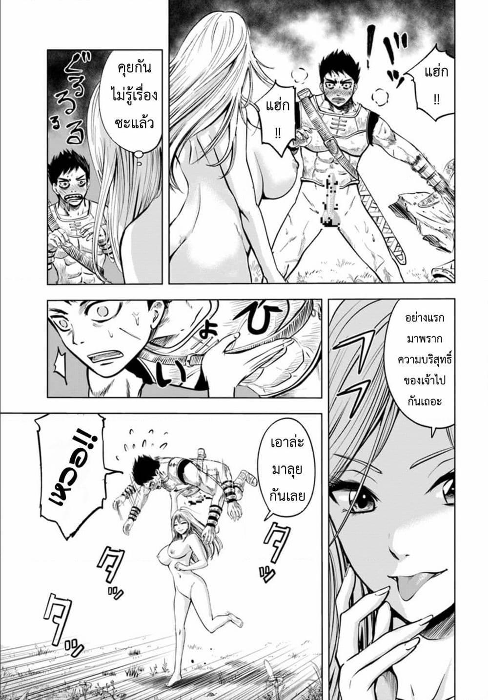 Oukoku e Tsuzuku Michi – Dorei Kenshi no Nariagari Eiyuutan Chap 3.1 - Next Chap 4.1
