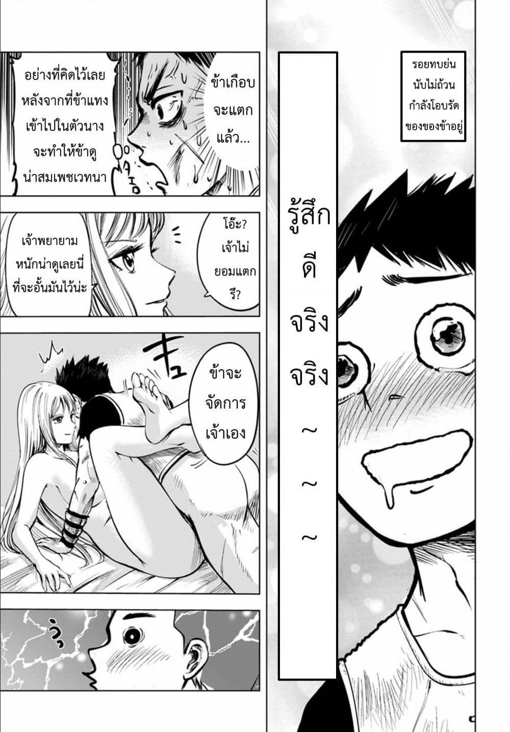 Oukoku e Tsuzuku Michi – Dorei Kenshi no Nariagari Eiyuutan Chap 3.1 - Next Chap 4.1