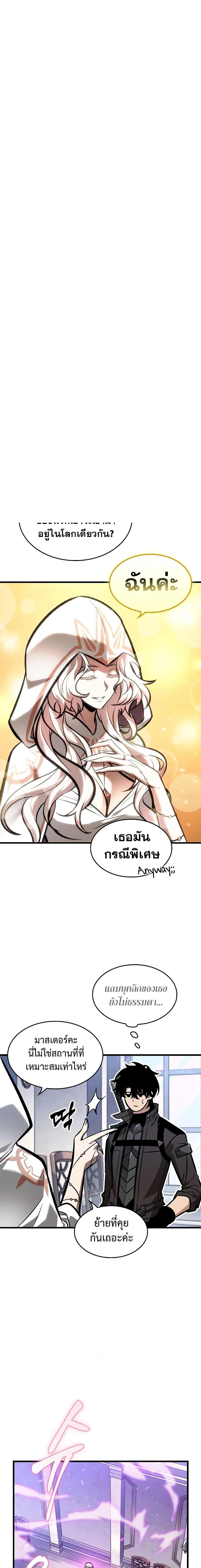 Pick Me Up, Infinite Gacha Chap 82 - Next Chap 83