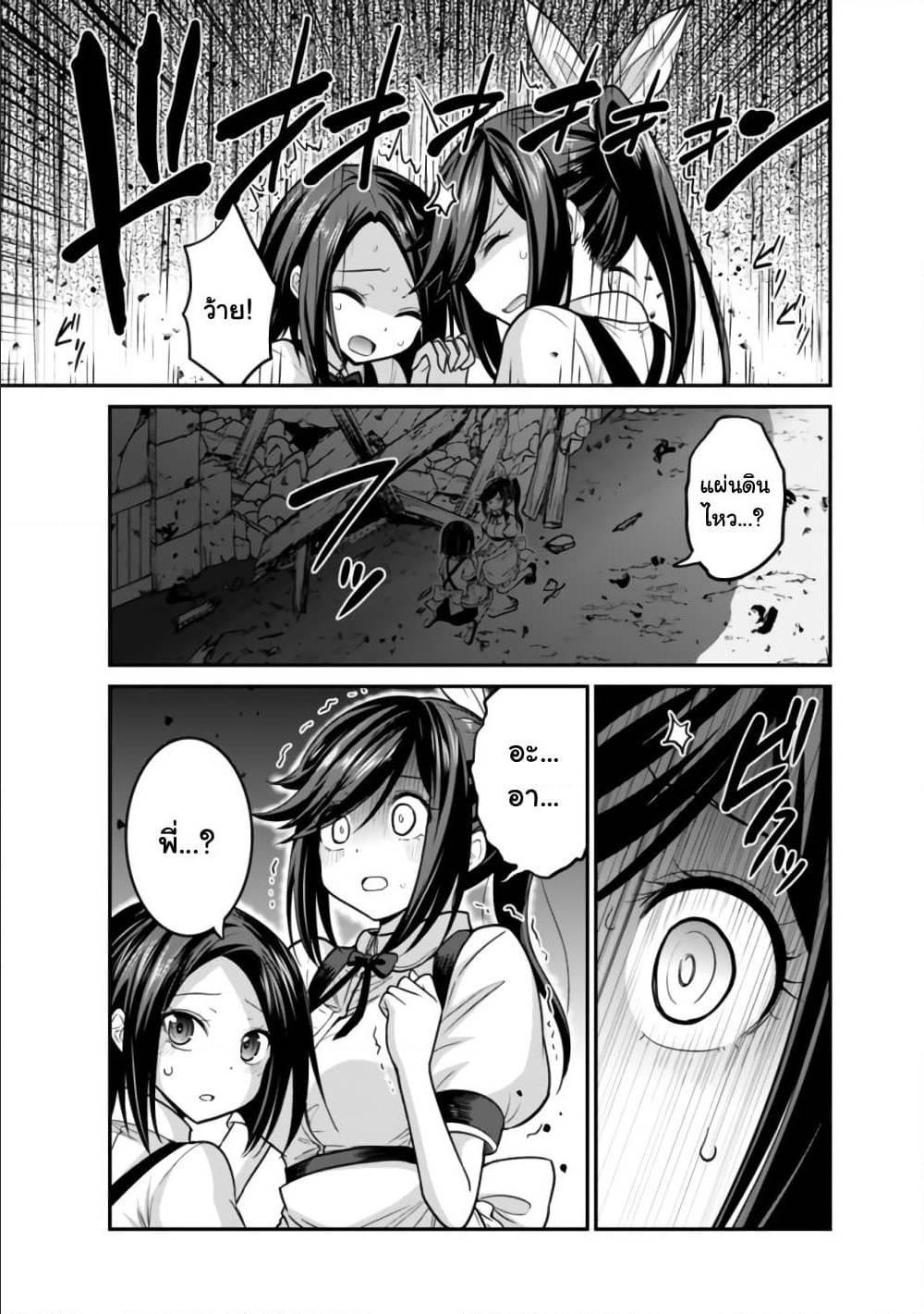 Kujibiki Tokushou: Musou Harem-ken Chap 24.1 - Next Chap 25.1