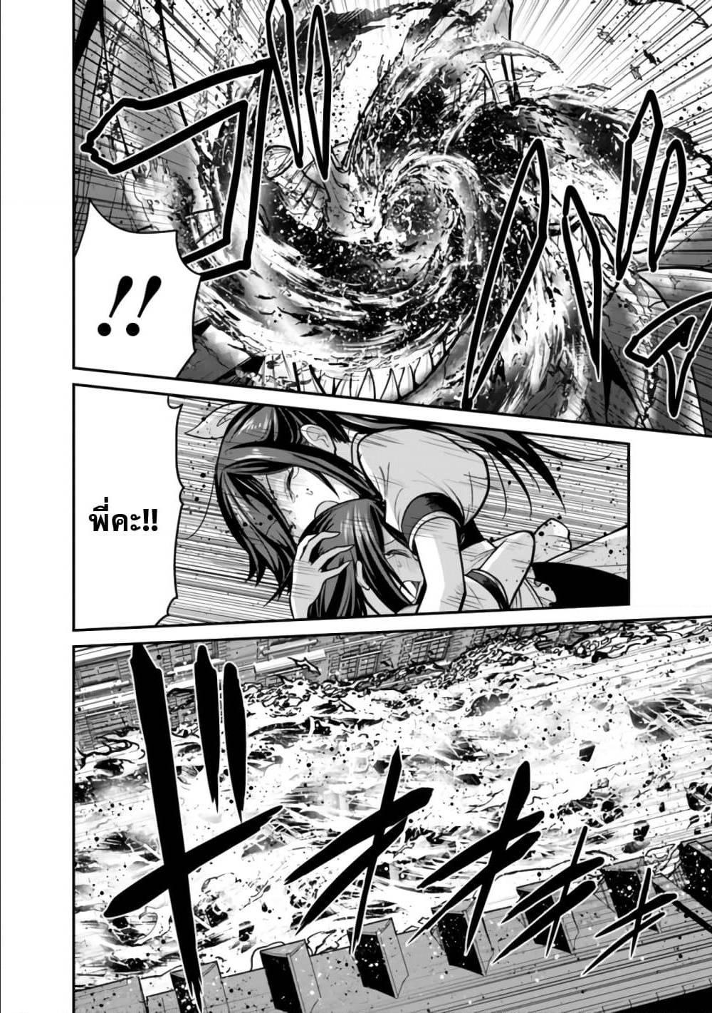 Kujibiki Tokushou: Musou Harem-ken Chap 24.1 - Next Chap 25.1