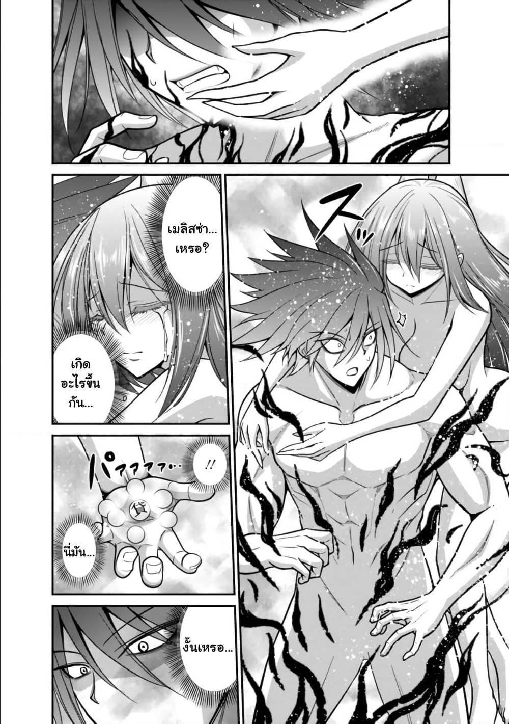 Kujibiki Tokushou: Musou Harem-ken Chap 24.1 - Next Chap 25.1