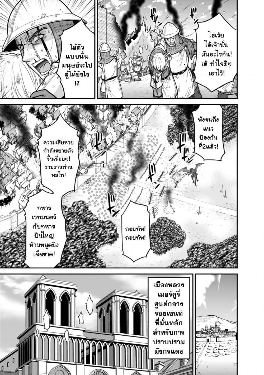 Kujibiki Tokushou: Musou Harem-ken Chap 24.1 - Next Chap 25.1