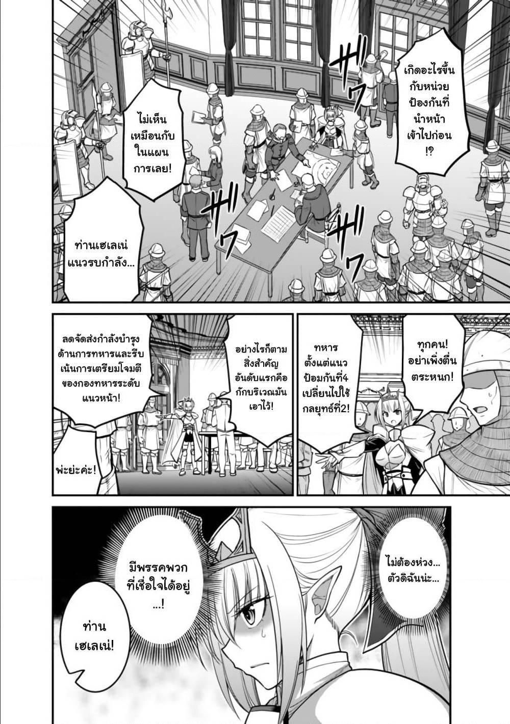 Kujibiki Tokushou: Musou Harem-ken Chap 24.1 - Next Chap 25.1