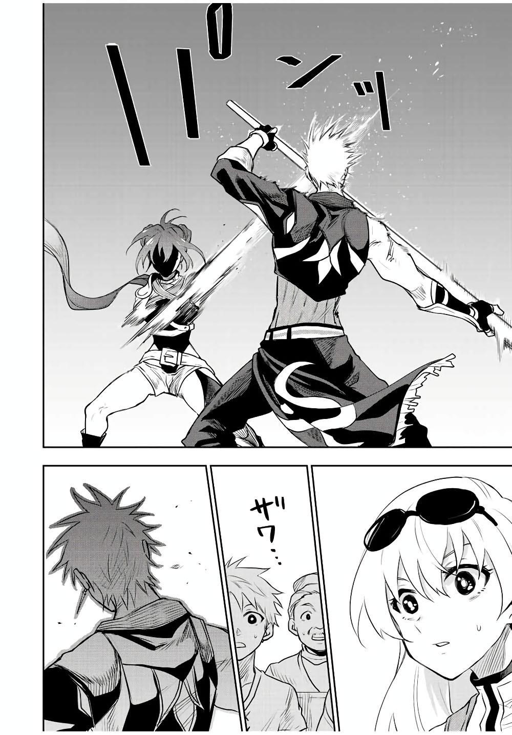 Mikata ga Yowa Sugite Hojo Mahou ni Toushite ita Kyuutei Mahou shi, Tsuihou Sarete Saikyou wo Mezasu Chap 55 - Next Chap 56