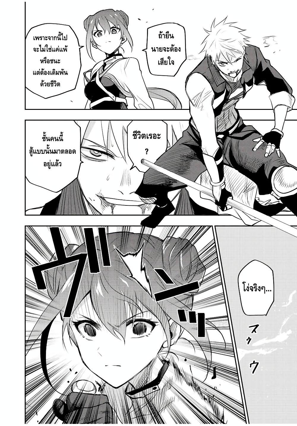 Mikata ga Yowa Sugite Hojo Mahou ni Toushite ita Kyuutei Mahou shi, Tsuihou Sarete Saikyou wo Mezasu Chap 55 - Next Chap 56